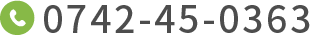 0742-45-0363