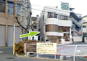 駐車場の向こうに当院があります