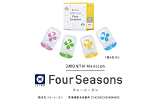 フォーシーズンズ(メルスプラン専用)